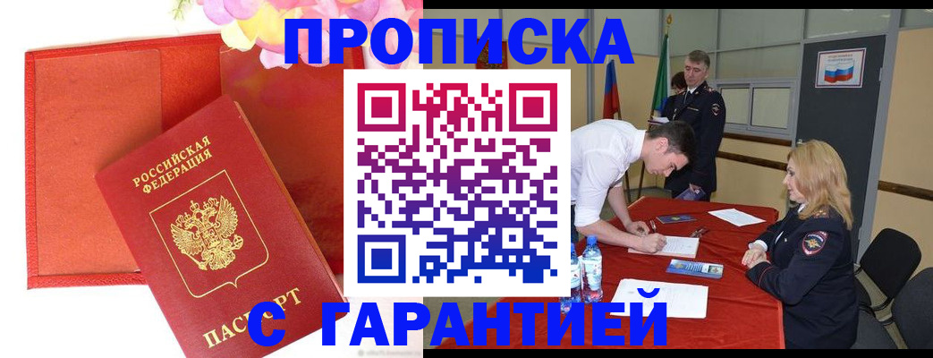 временная регистрация законно в Бологом