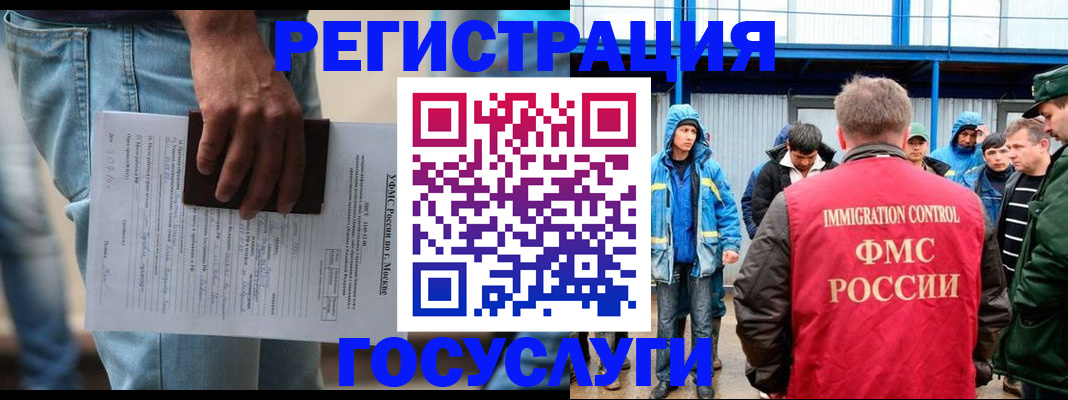 временная регистрация законно в Бологом